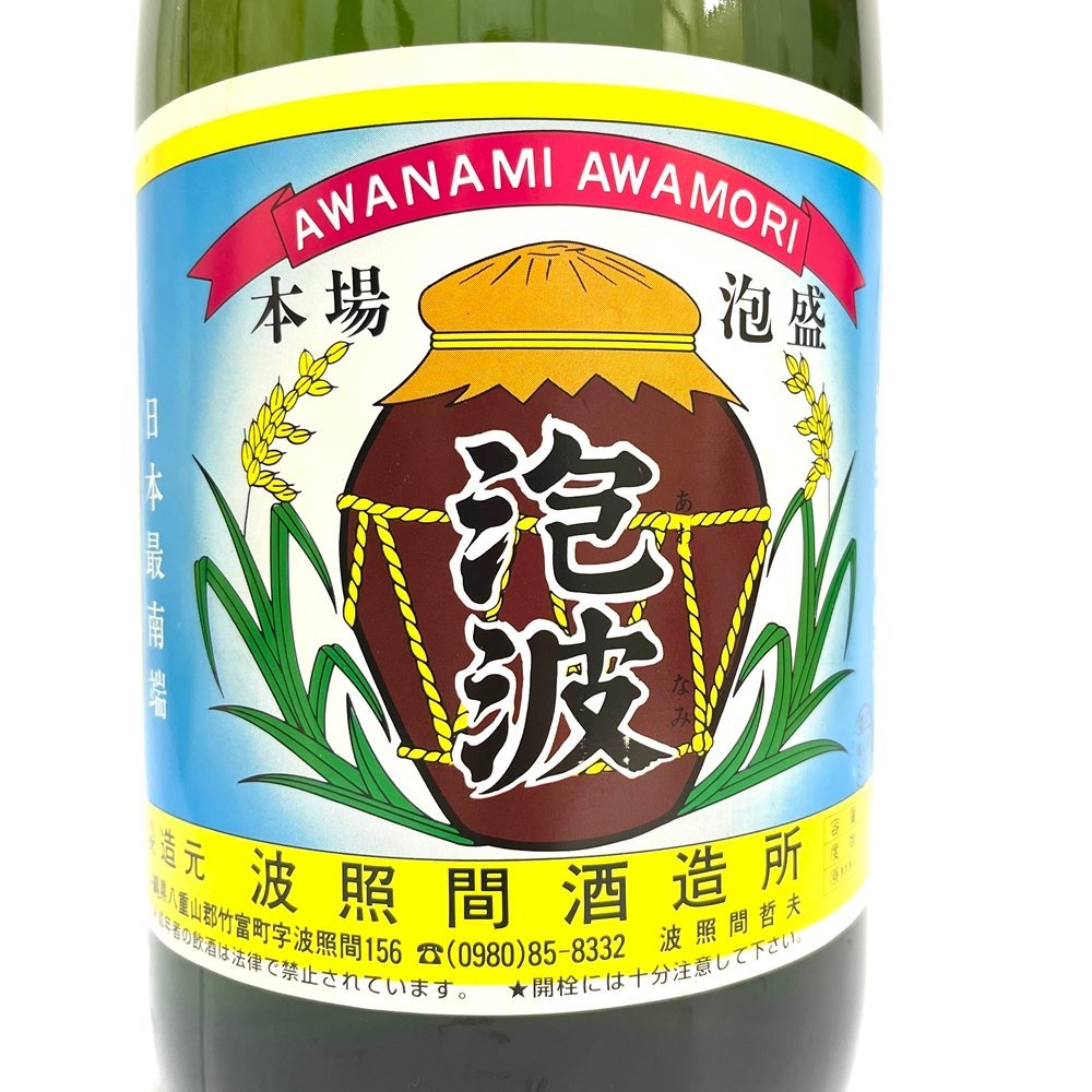 泡波 4500ml 2升半