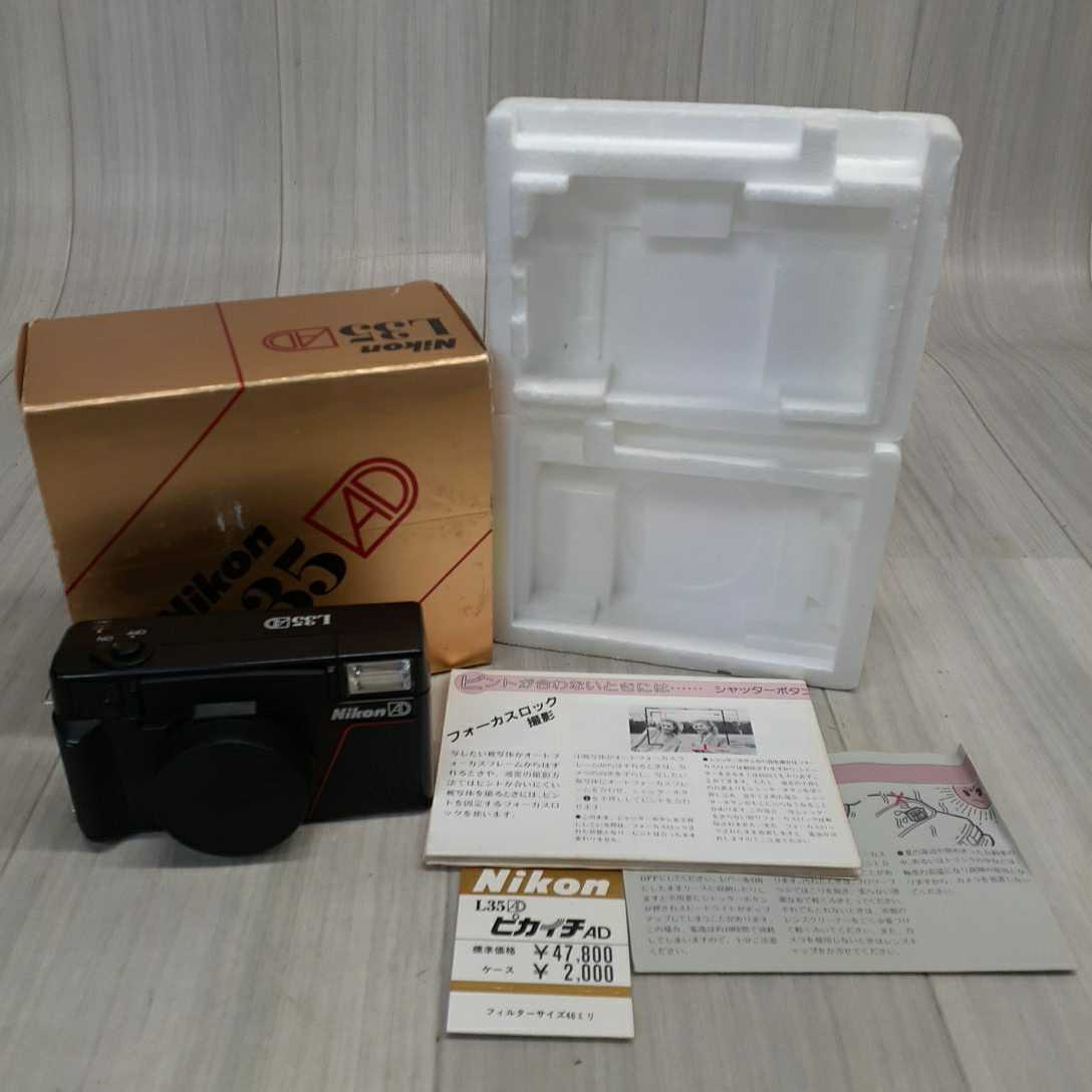 Nikon ニコン L35 AD カメラ コンパクトカメラ コンパクトフィルム