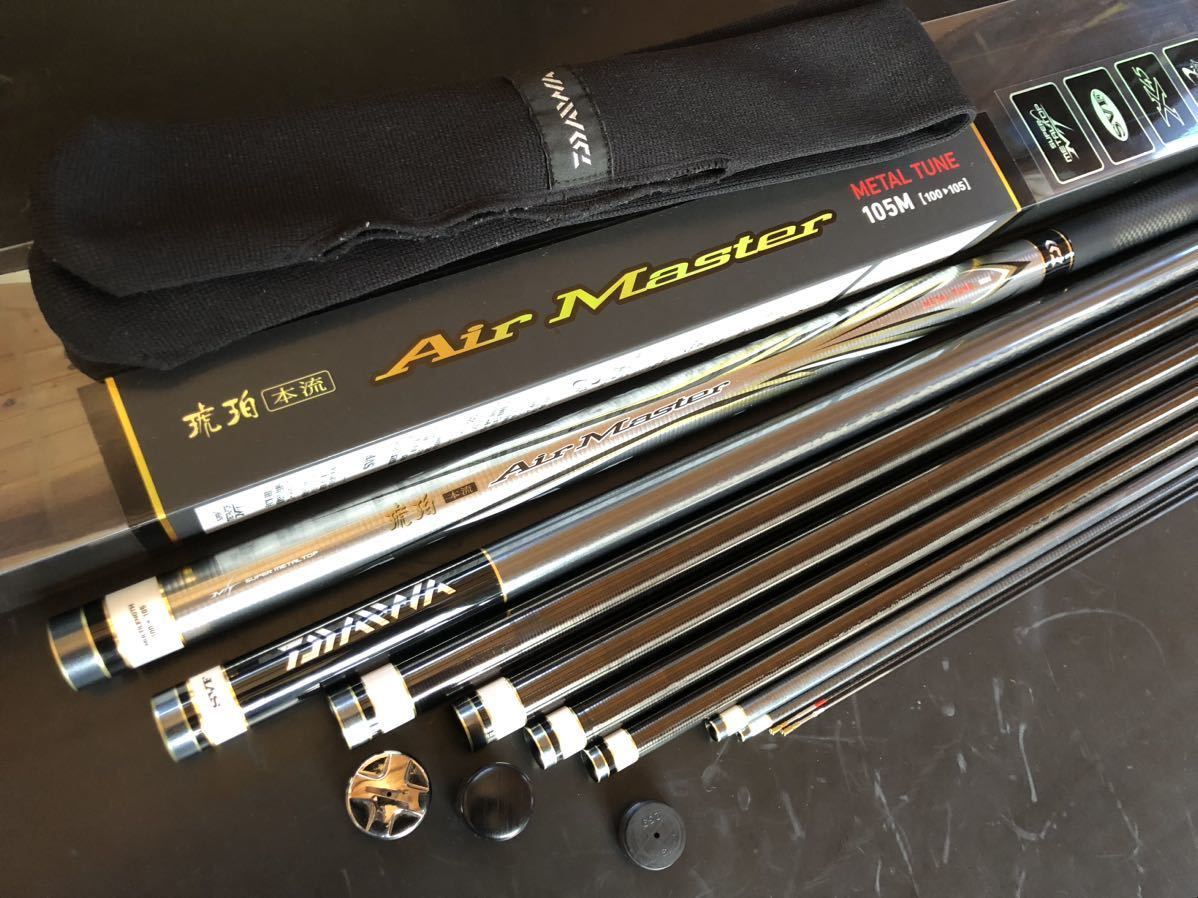 ダイワ　琥珀本流エアマスター　メタルチューン105M