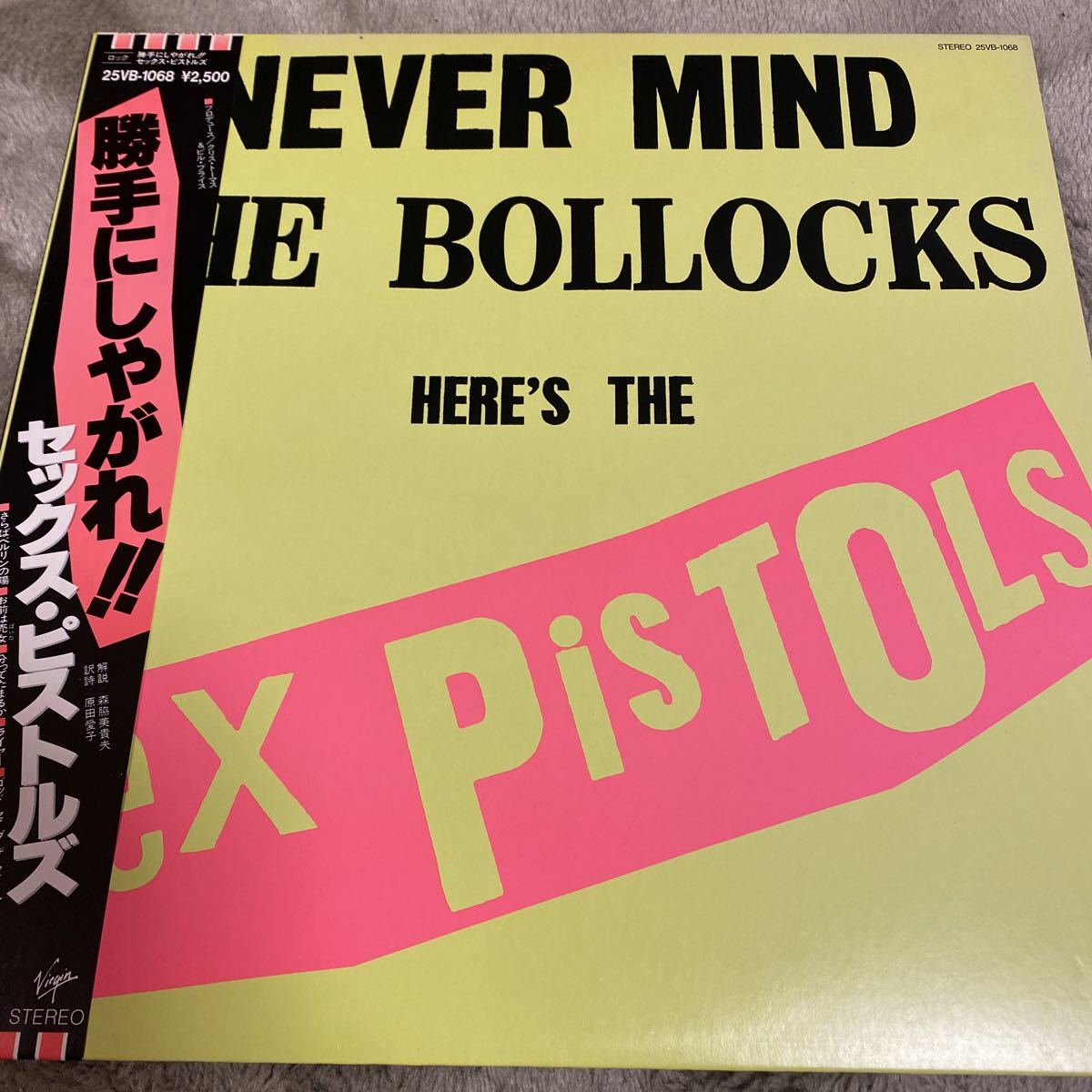 勝手にしやがれ 勝手にしやがれ!! セックス・ピストルズ Sex - Pistols