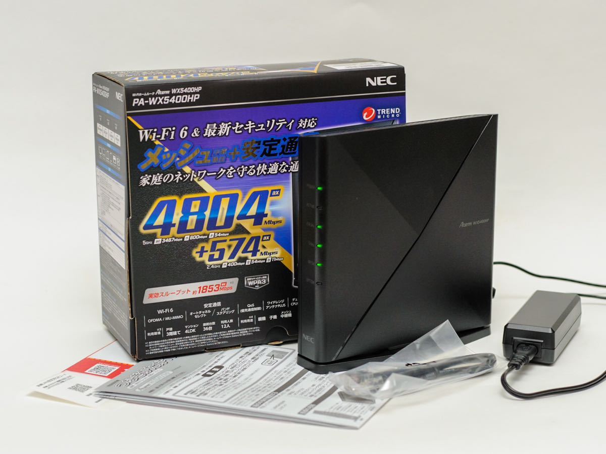 NEC Aterm PA-WX5400HPのレビュー】家庭で使うWi-Fi6対応の高速無線LAN