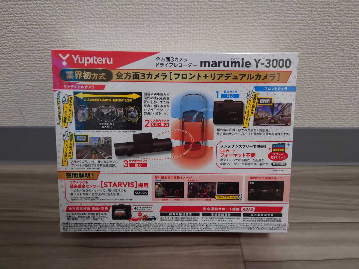 ユピテル marumie Y-3000 全方向3カメラ ドライブレコーダー Y-3000 