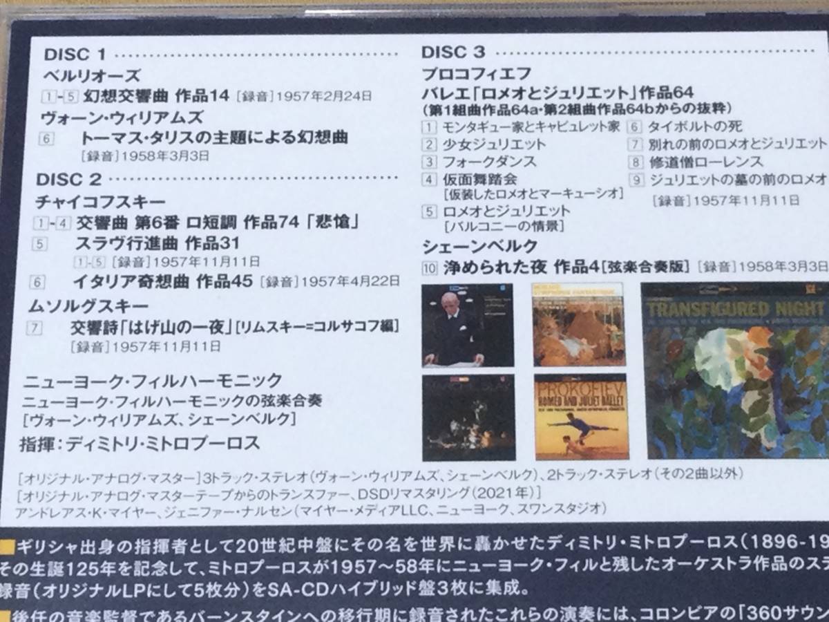 旧規格 PHCP-3608/9 ロッシーニ 弦楽ソナタ アッカルド 2CD 【公式通販】