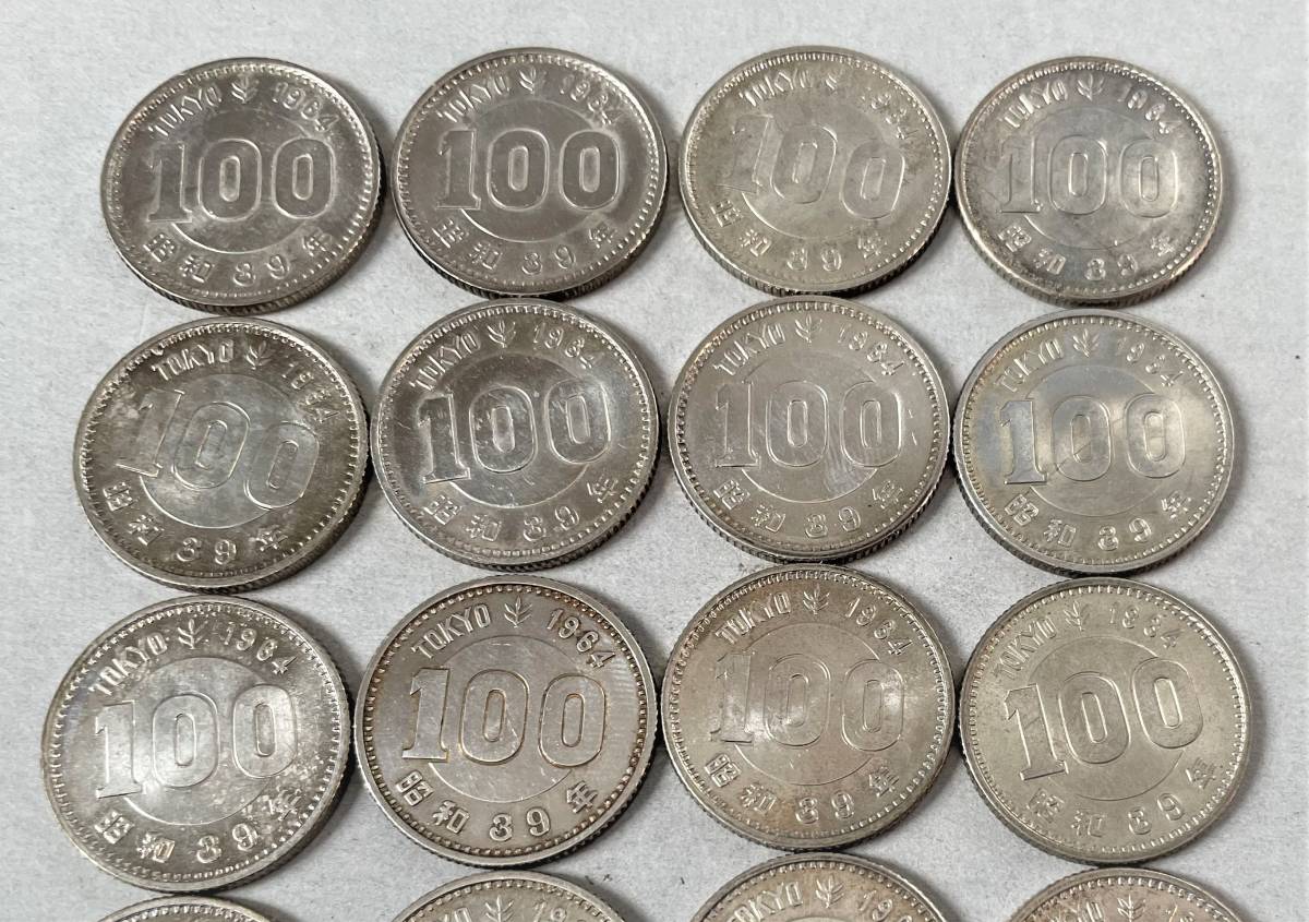 東京オリンピック記念 100円銀貨20枚 昭和39年発行 硬貨 コイン 貨幣 古銭 1964年 シルバーYEN TOKYO OLYMPIC  東京オリンピック | 昭和39年オリンピック記念硬貨100円銀貨の価値はいくら？ 昭和39年(1964年 記念硬貨 83枚