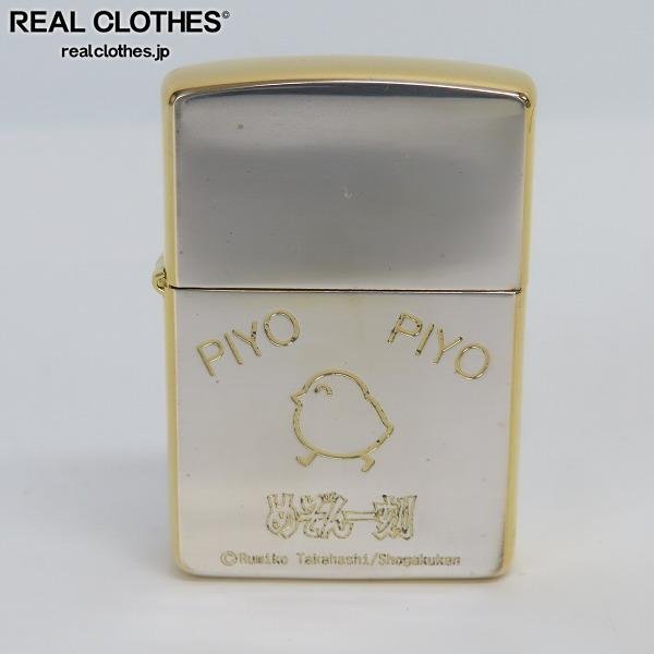 ZIPPO/ジッポー メゾン一刻 シリアル入り PIYO PIYO 1997年製 /LPL ZIPPO めぞん一刻 :