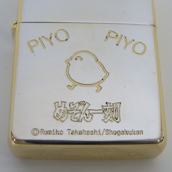 ZIPPO/ジッポー メゾン一刻 シリアル入り PIYO PIYO 1997年製 /LPL ZIPPO めぞん一刻 :