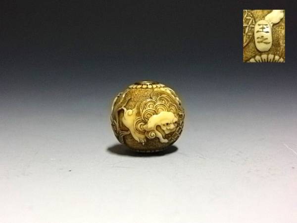 提げ物 象牙緒締め玉 唐獅子 玉之銘 径1．7cm /緒締 根付(根付