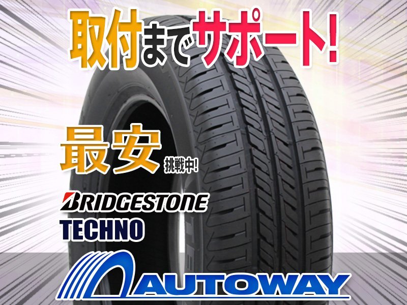 ◆新品 BRIDGESTONE ブリヂストン TECHNO 175/65R14インチ