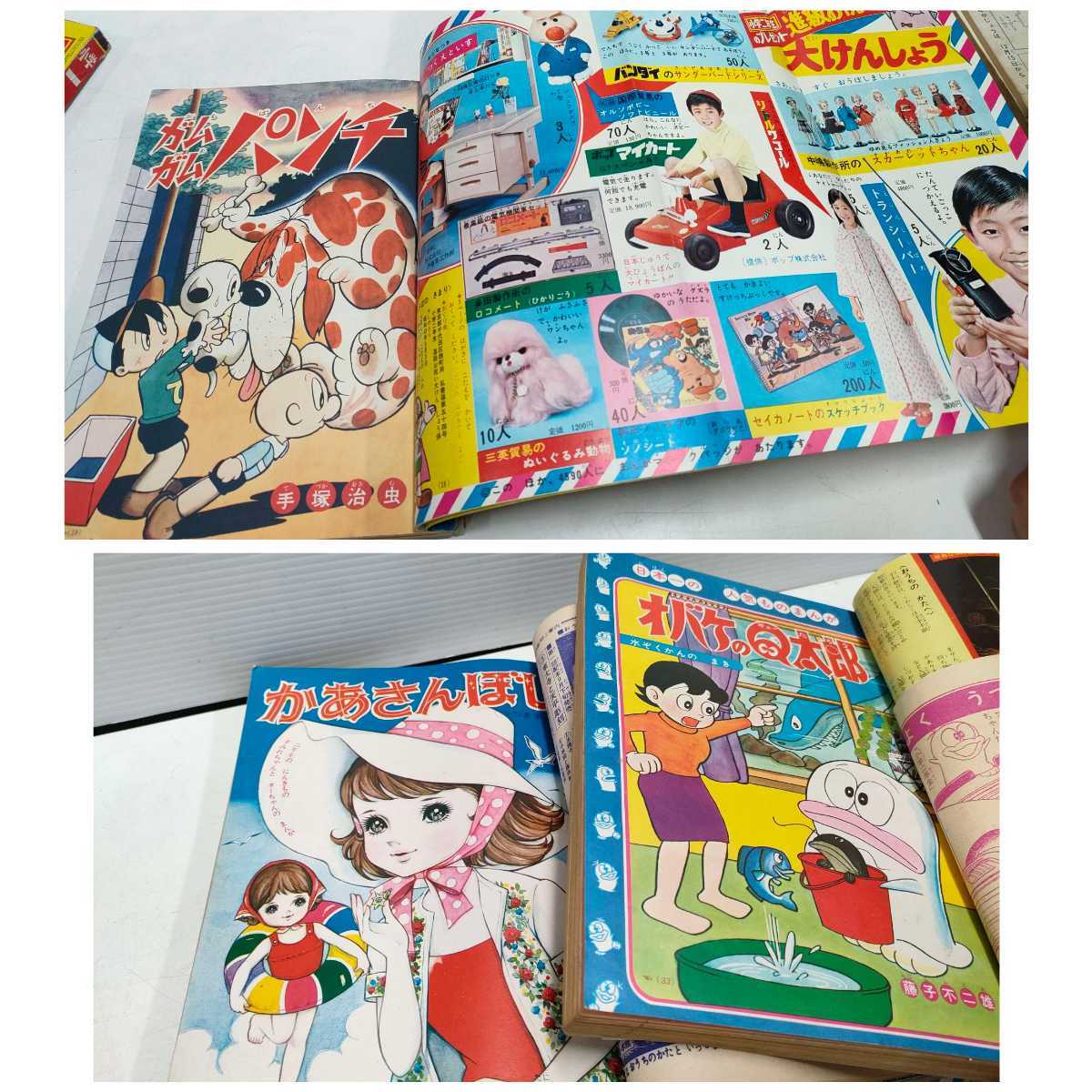 小学一年生 表紙 昭和 当時物 小学館 学習雑誌 4冊 小学一年生 1966年 