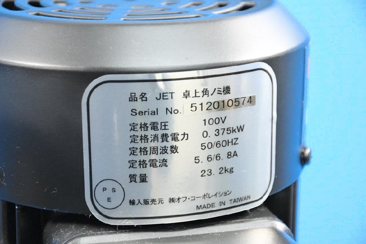 JBM-5 JET 卓上角ノミ機 100V 角ノミ - 1⁄2 Yahoo!オークション 角