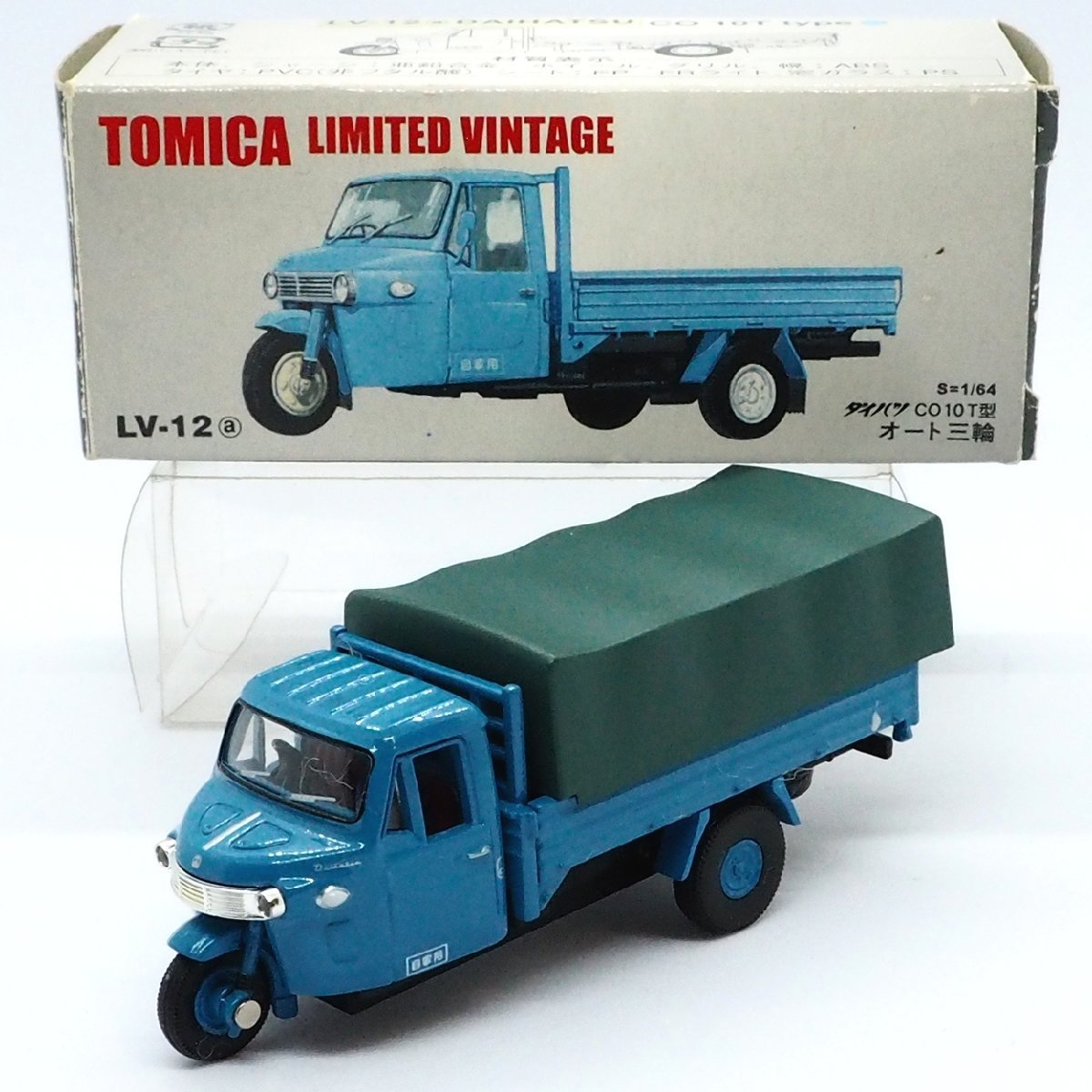 トミカ TLV ダイハツ CO10型 オート三輪 他 Set[H2-R582[9