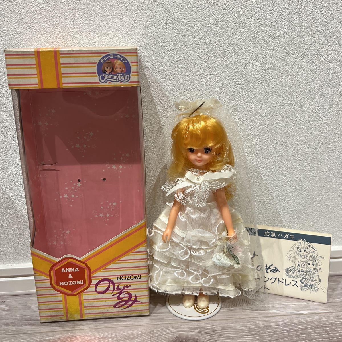 チャーミーツイン　のぞみ　ウェディングドレス