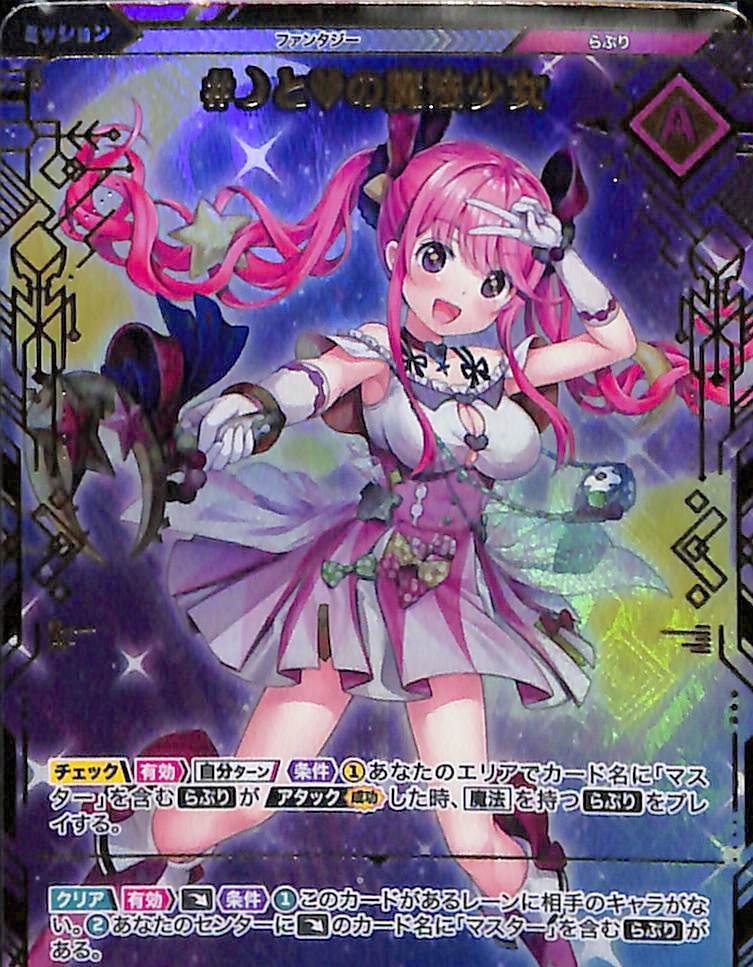 Vividz ビビッツ 月恋らぶり SEC シークレット 楽天市場】Vividz