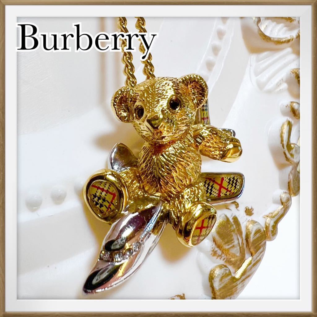 希少レア】Burberry バーバリー ベア ノバチェック 限定 ネックレス 