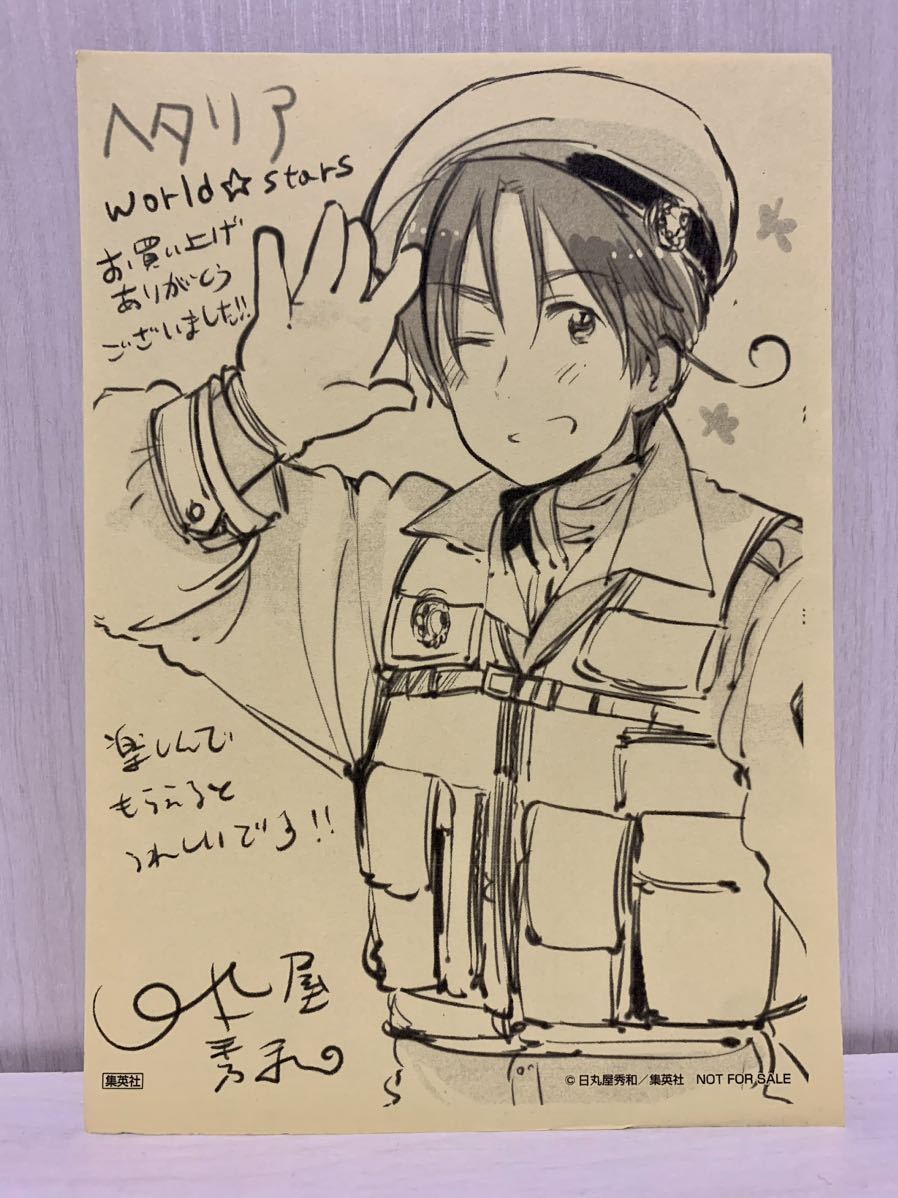 ヘタリア 漫画 1巻 特典ペーパー (日丸屋 秀和 a16 非売品(ヘタリア