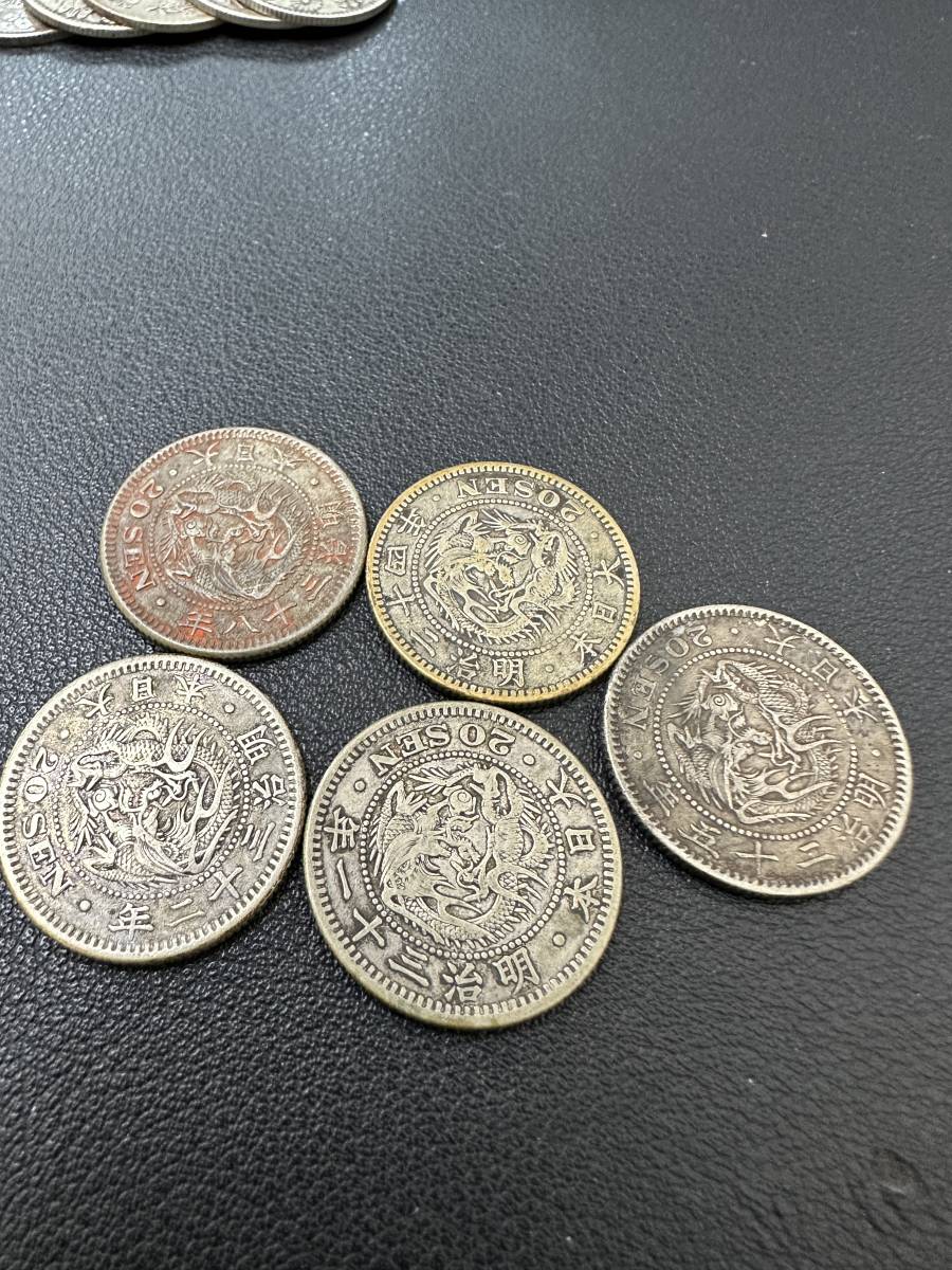 古銭 旭日竜20銭 竜20銭 旭日20銭 銀貨 25枚 まとめて 【公式通販】