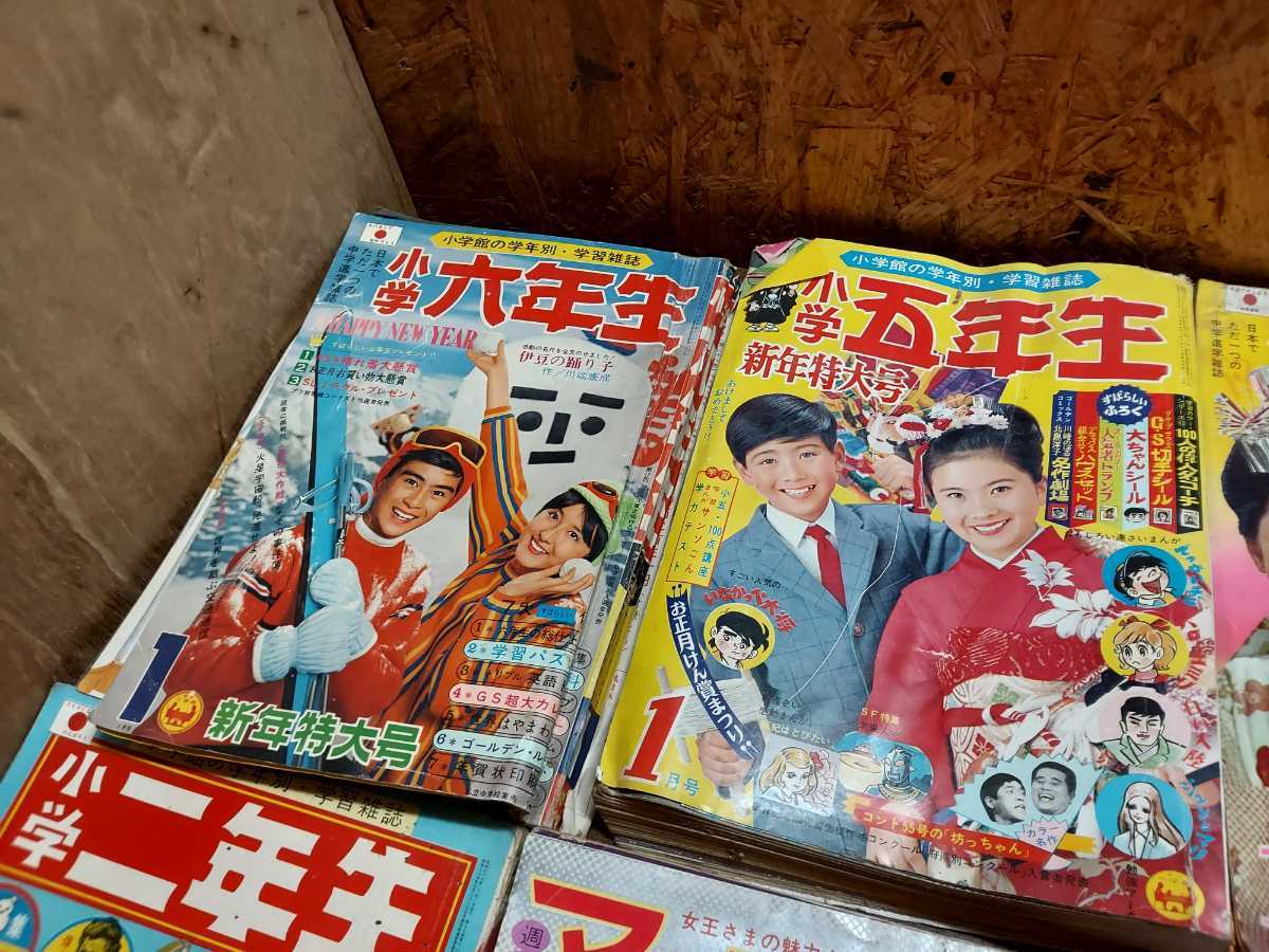 1円スタート 古漫画 古雑誌 小学生二年生 五年生 六年生 なかよし 少女