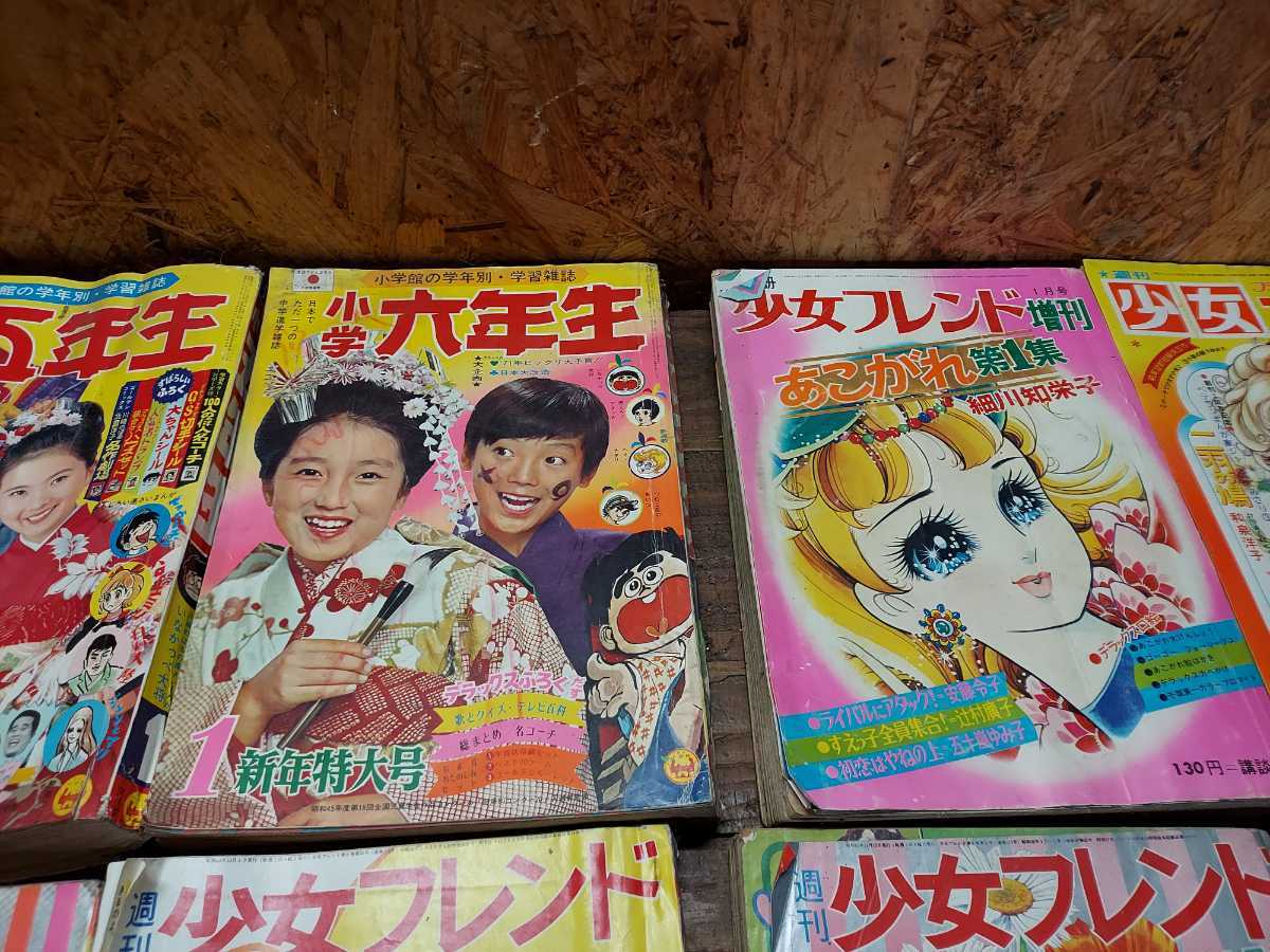 マーガレットコミックス、フレンド、なかよしレトロ講談社 1円スタート 古漫画 古雑誌 小学生二年生 五年生 六年生 なかよし 少女