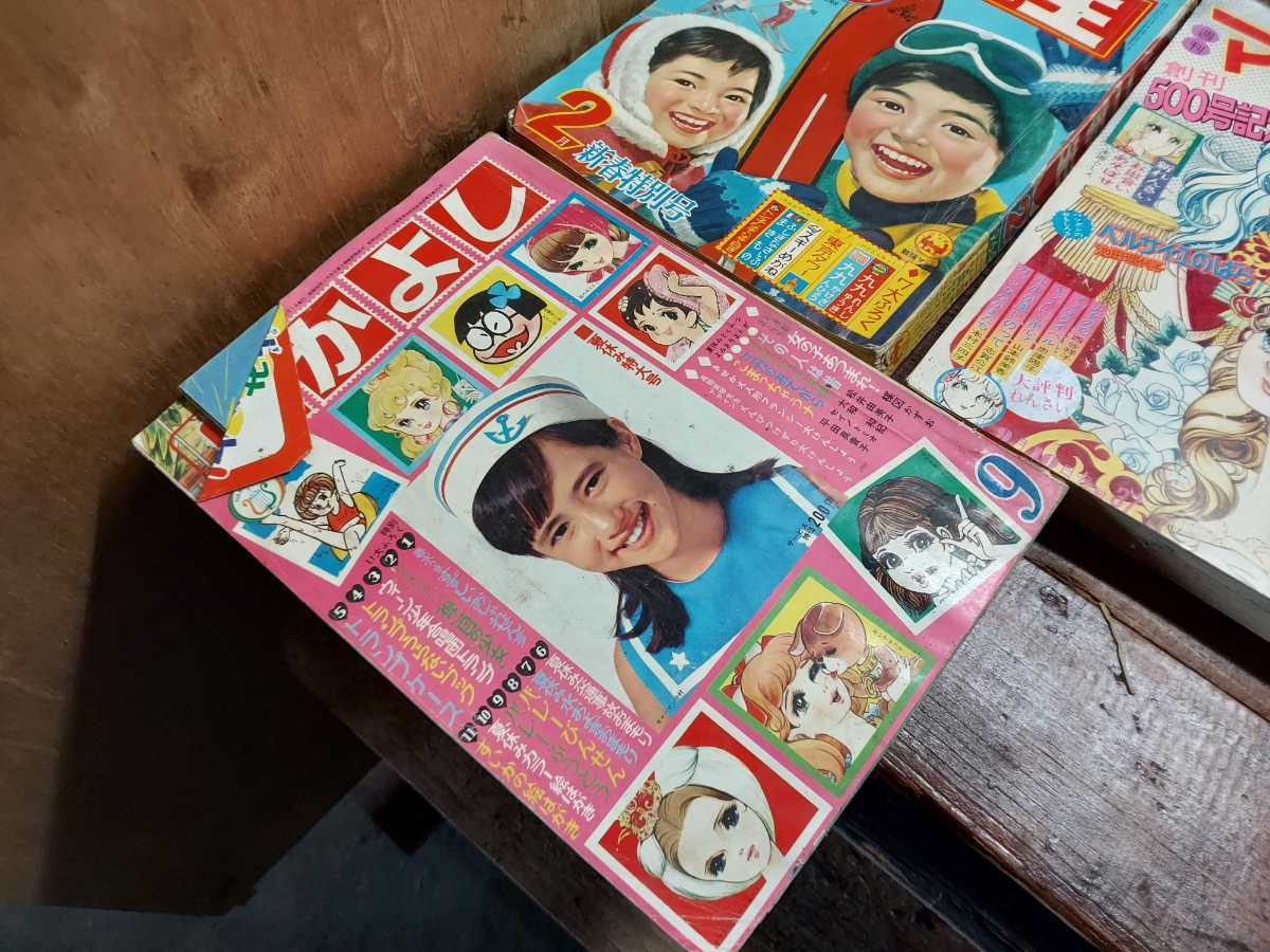 1円スタート 古漫画 古雑誌 小学生二年生 五年生 六年生 なかよし 少女