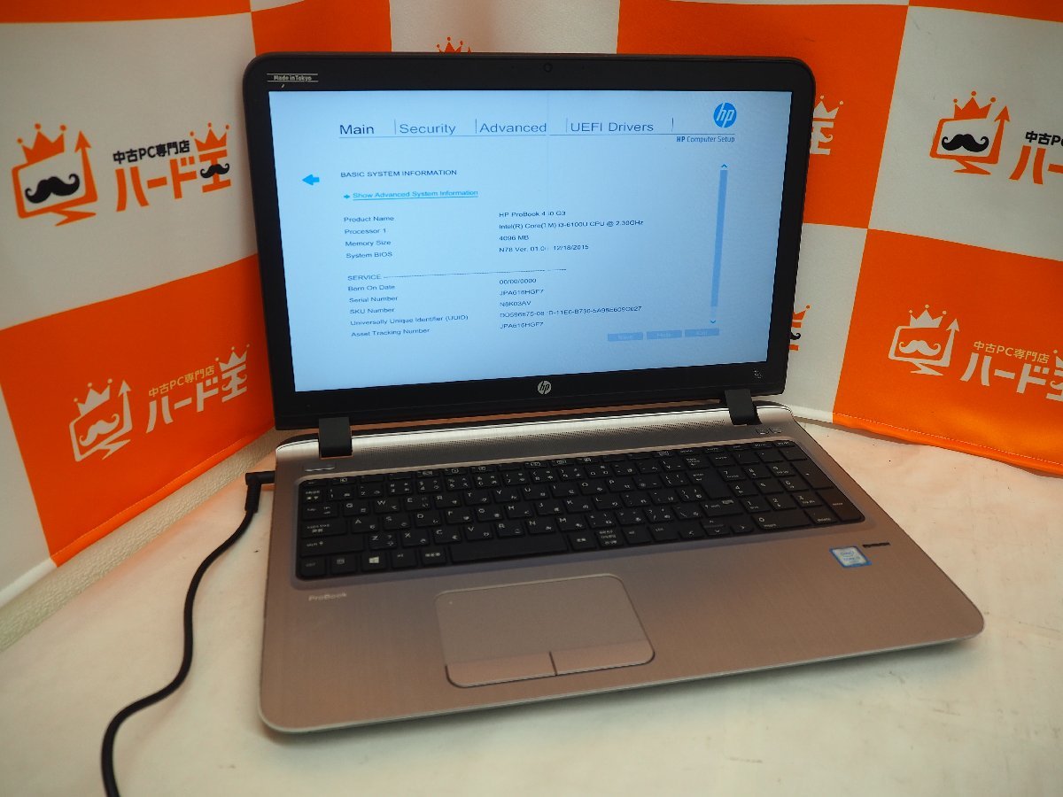 なり様② ハード王】HP ProBook450G3/Corei3-6100U/4GB/ストレージ無/バイオスOK