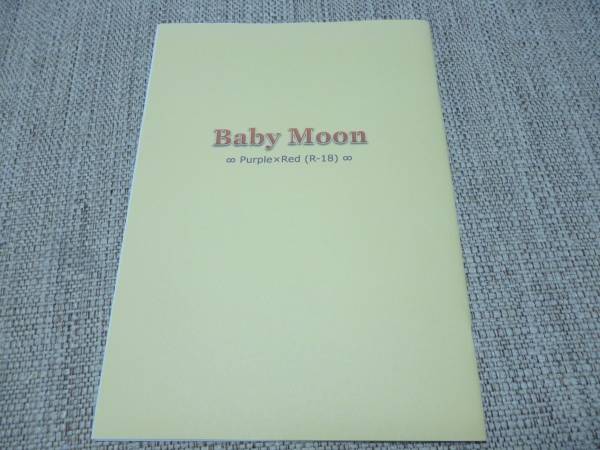 インテ新刊 関ジャニ 同人誌 夏に咲く花 Scaredycat 亮すば小説 ボーイズラブ 売買されたオークション情報 Yahooの商品情報をアーカイブ公開 オークファン Aucfan Com