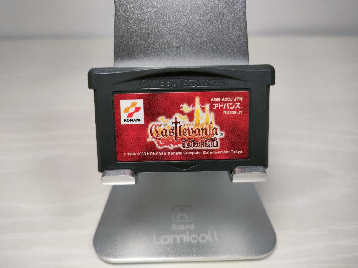新品，人気 GBAのみ キャッスルヴァニア 暁月の円舞曲 メヌエット ゲームボーイアドバンス 任天堂 NINTENDO ソフト Castlevania(アクション)｜売買されたオークション情報、yahooの商品情報をアーカイブ公開 - タイトル