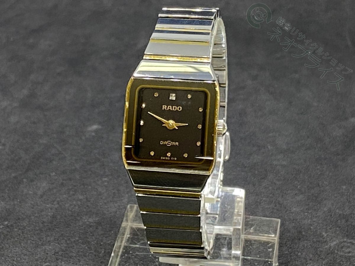 ◇Z3269 RADO ラドー ダイヤスター 153.0368 クオーツ レディース