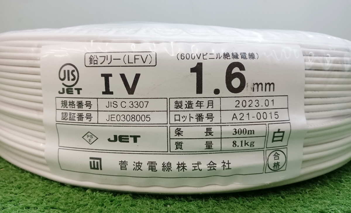 未使用 菅波電線 IV 白 ホワイト 単線ケーブル 1.6mm×300m 菅波電線 未