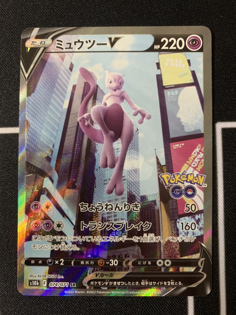 ポケモンカード ミュウツーv sa 即購入可 ポケカ ポケモンカード ミュウツーv sa 1円スタート ミュウツーV SA
