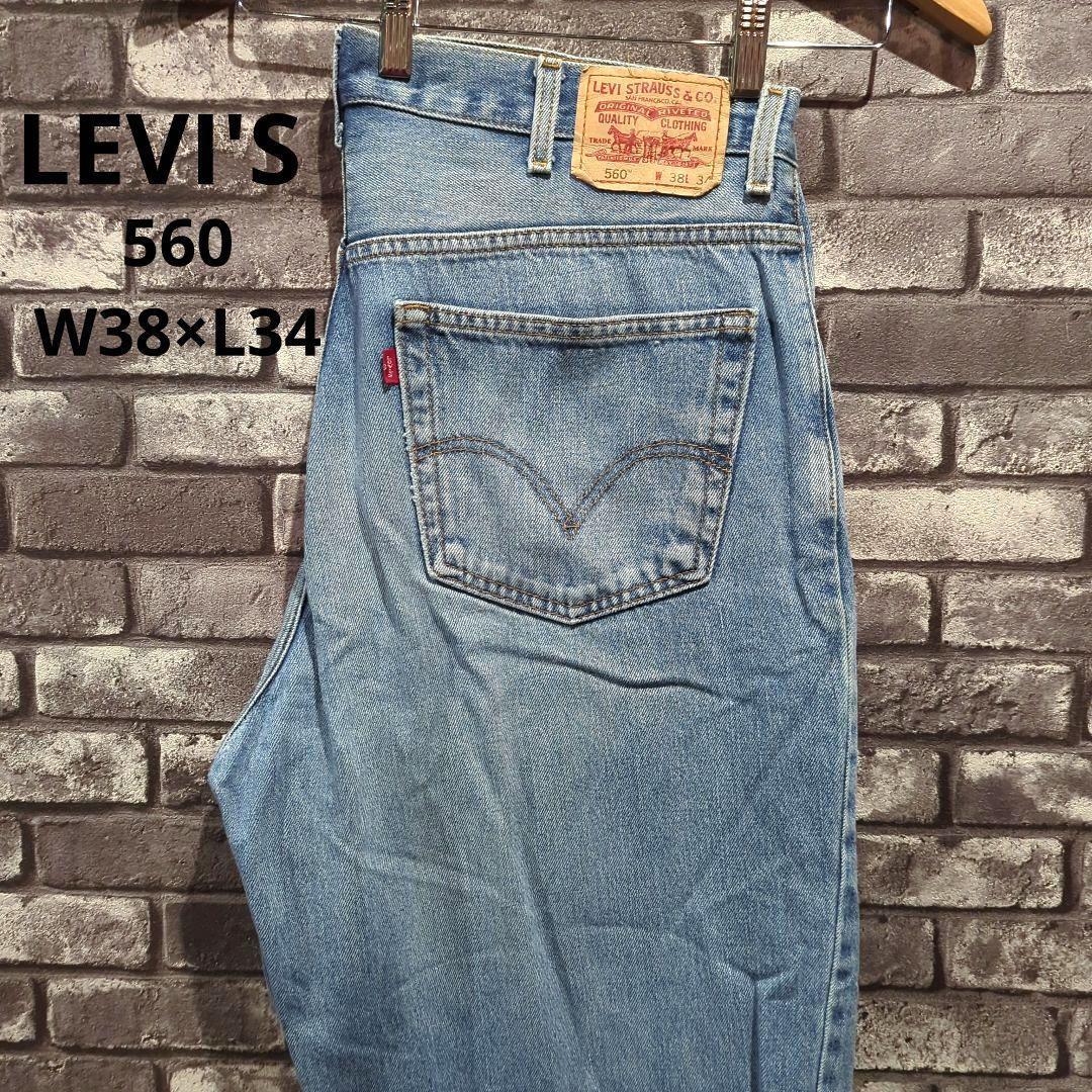 リーバイス560 ルーズワイド W38 ビッグサイズ　テーラード　バギーデニム