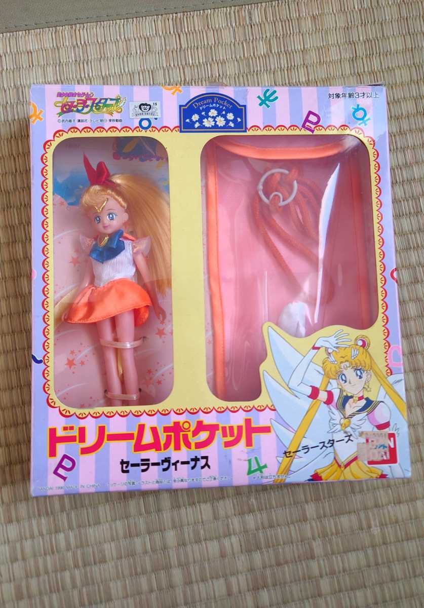 バンダイ ドリームポケット セーラームーン Yahoo!オークション