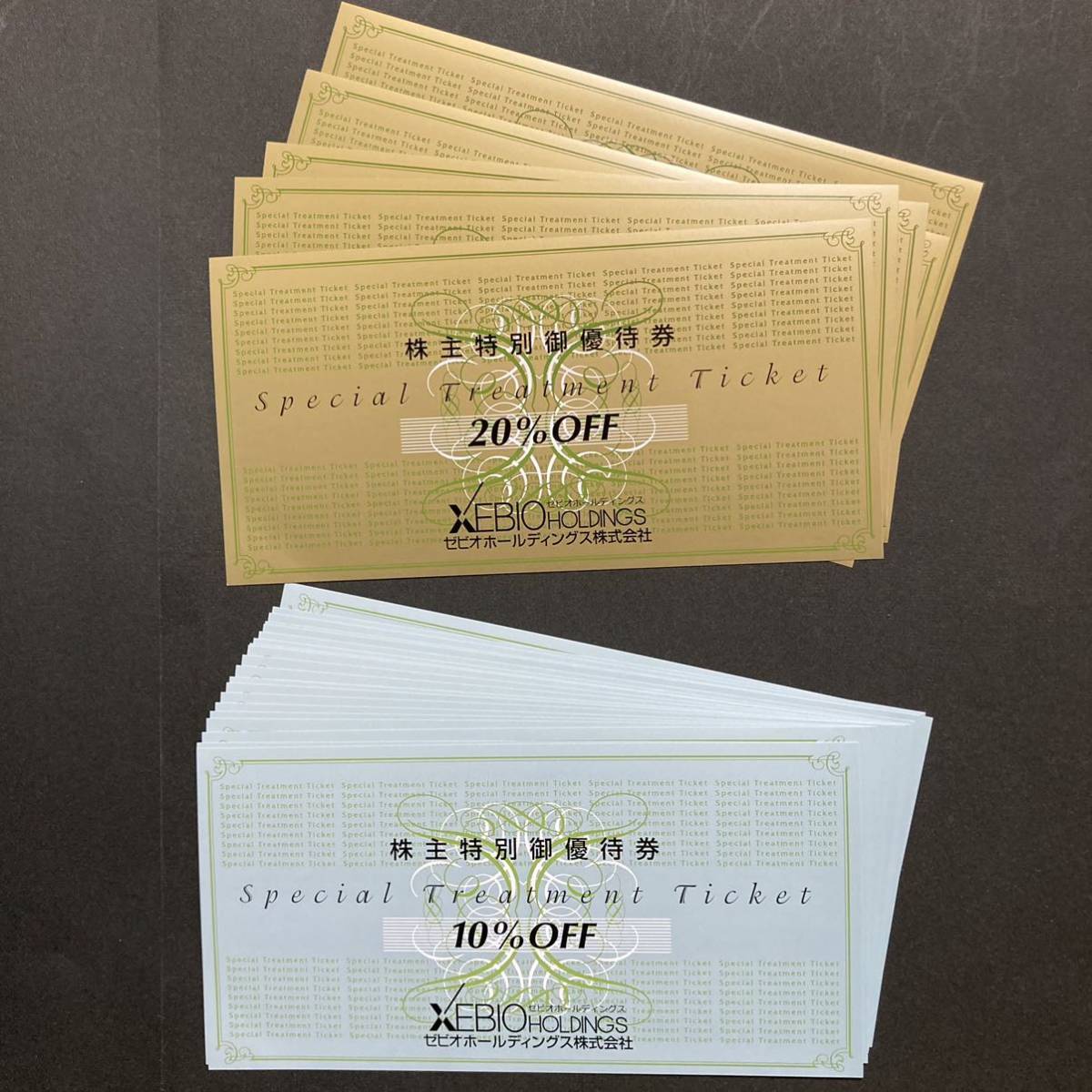 ゼビオ XEBIO 株主優待券 20%OFF券4枚＋10%OFF券16枚 公式