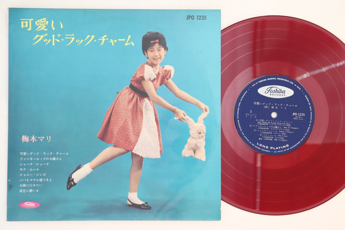10 梅木マリ 可愛いグッド・ラック・チャーム JPO1235 東芝 /00200