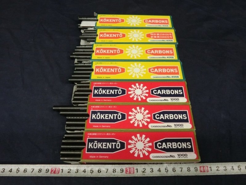 L1471 中古 コウケントー カーボン まとめ 光線治療器 黒 【公式通販】