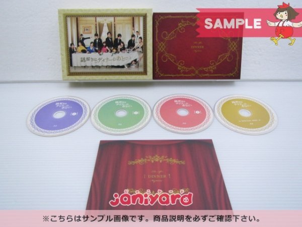 嵐 櫻井翔 Blu-ray 謎解きはディナーのあとで Blu-ray BOX(4
