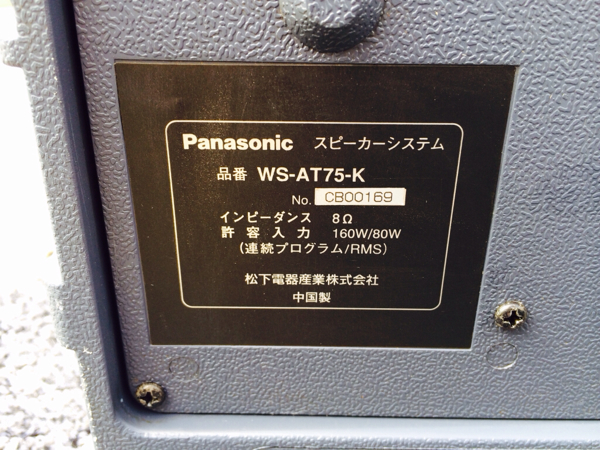 Panasonic RAMSA WS-AT75-K(一般)｜売買されたオークション情報、Yahoo