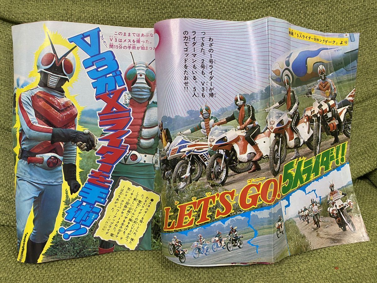 永井豪 ゲッターロボ／テレビマガジン1975年9月号／昭和レトロ／希少 永井豪 ゲッターロボ／テレビマガジン1975年9月号／昭和レトロ／希少