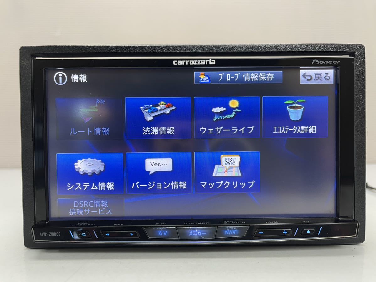 パイオニアのサイバーナビZH0009CS カロッツェリア AVIC-ZH0009CS