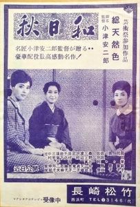 原節子のYahoo!オークション(旧ヤフオク!)の相場・価格を見る｜Yahoo