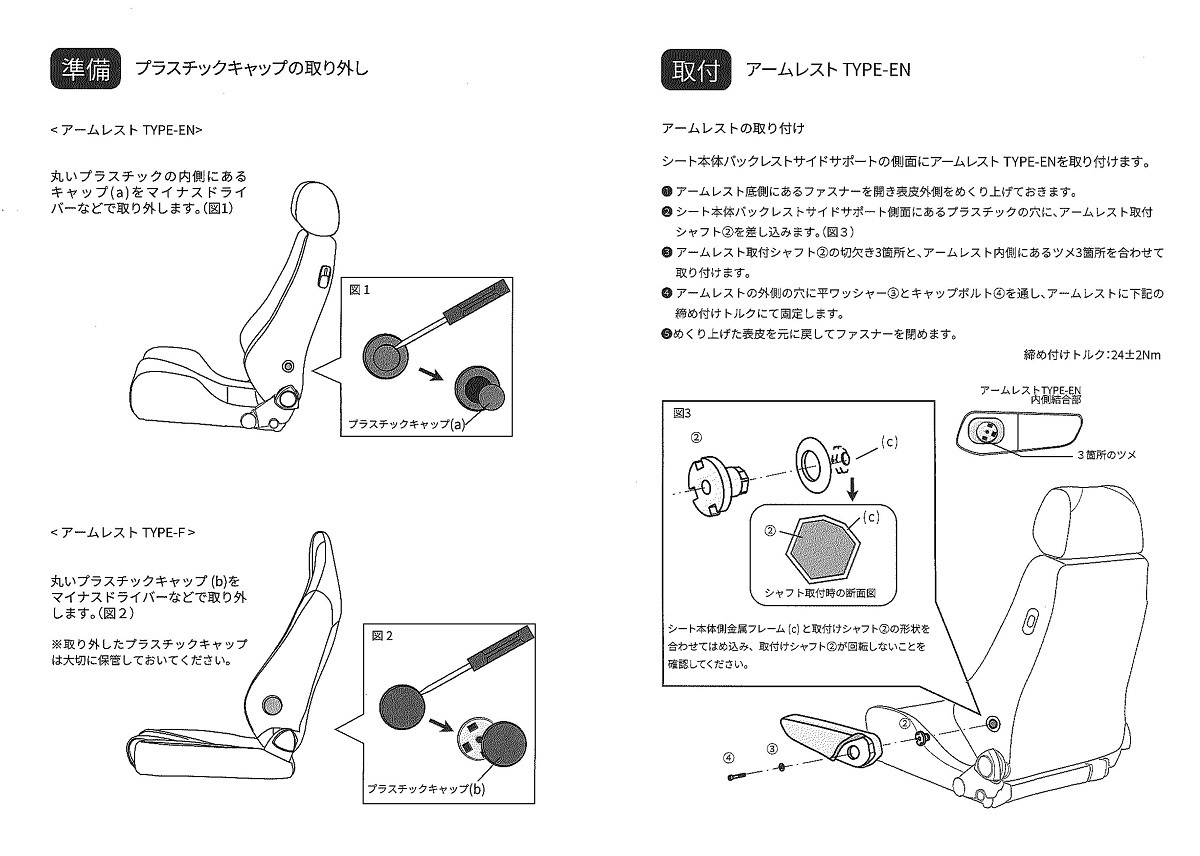 レカロ / RECARO アームレストTYPE-EN 左座席／右腕用 対象 エルゴメド