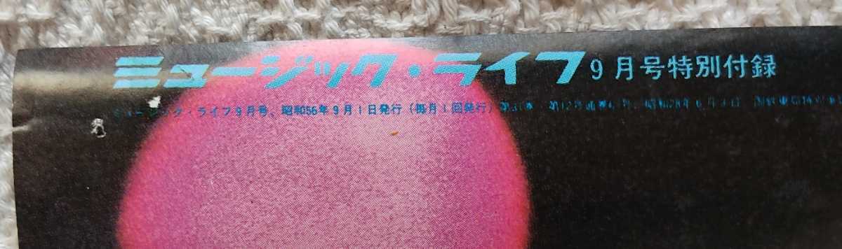 リッチー・ブラックモア マイケル・シェンカー ポスター ミュージック