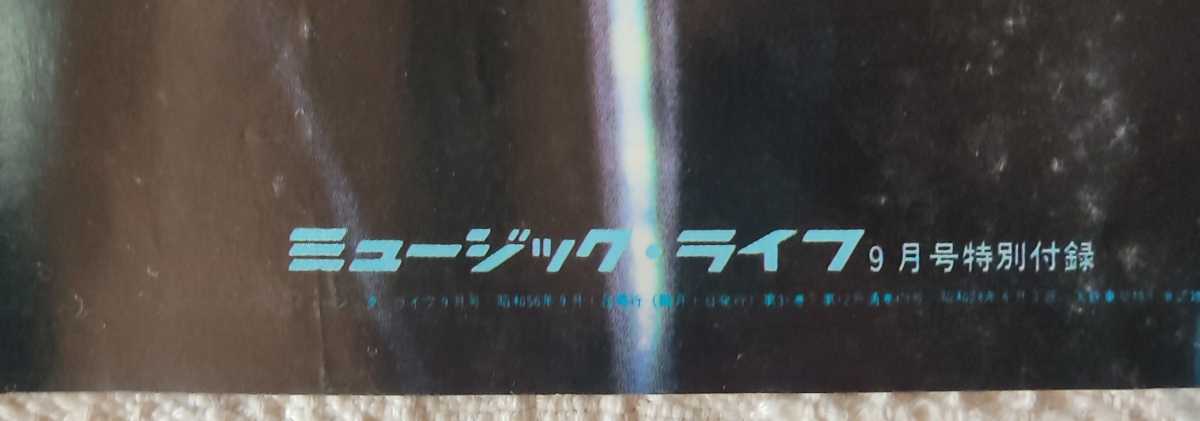 リッチー・ブラックモア マイケル・シェンカー ポスター ミュージック