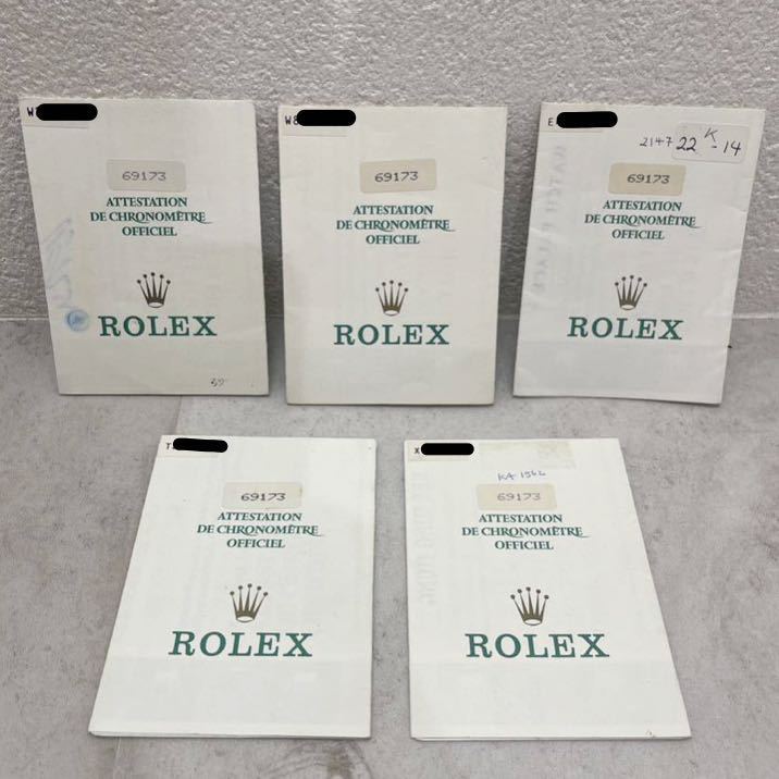 ROLEX ロレックス 69173 ギャラ5枚まとめて 保証書 ギャランティ