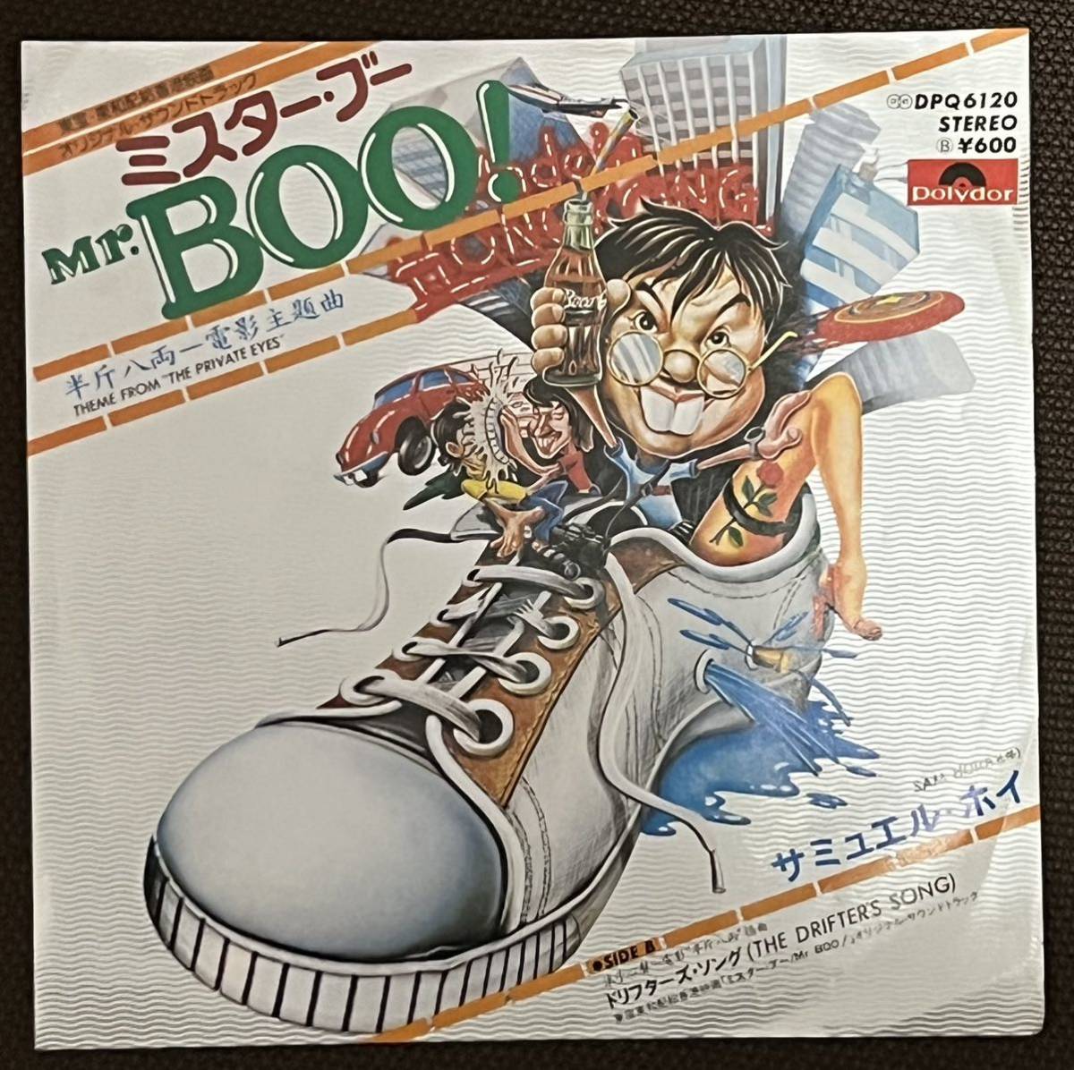 サミュエル ホイ Mr BOO ミスター ブー The Drifter's Song