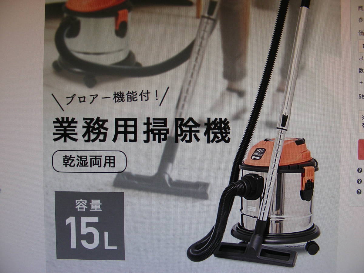 ハイガー産業 HAIGE 掃除機 乾湿両用 集塵機 15L HG15 ブロアー ハイガー産業 HAIGE 掃除機 乾湿両用 集塵機 15L HG15 ブロアー