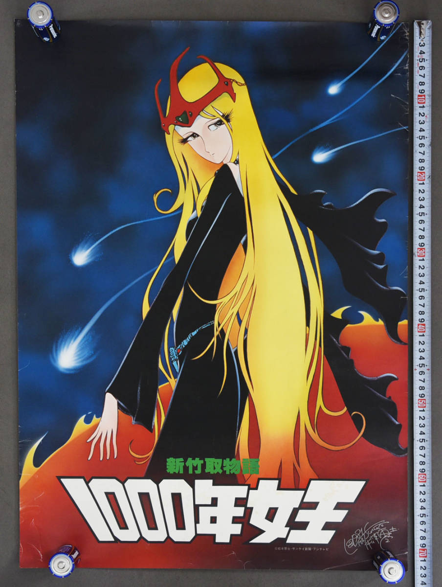 新竹取物語 1000年女王 DVD-BOX〈初回生産限定・6枚組〉 Amazon.co.