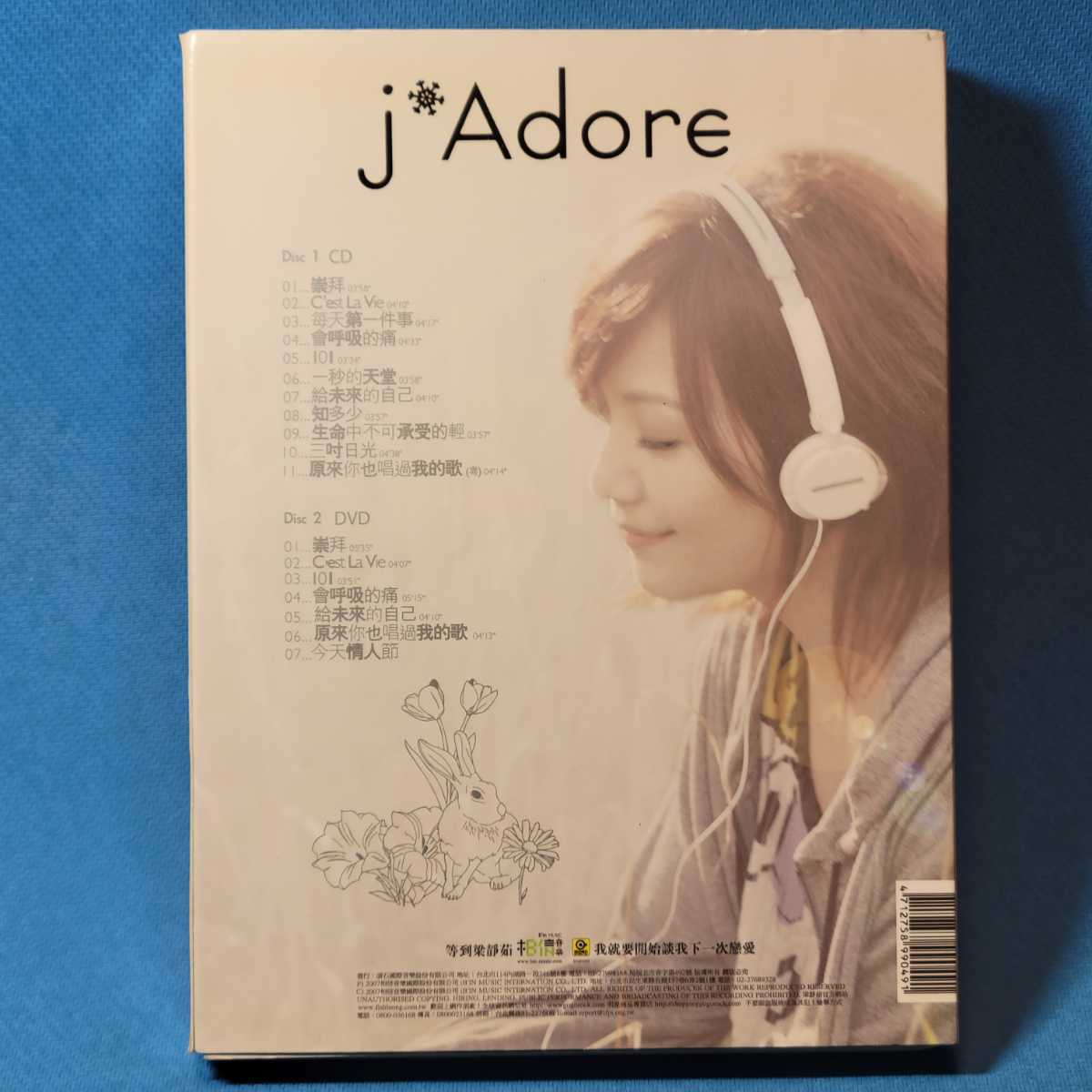 梁静茹/崇拝 J Adore CD +DVD 影音慶功雪白版 (台湾版) 【公式通販】