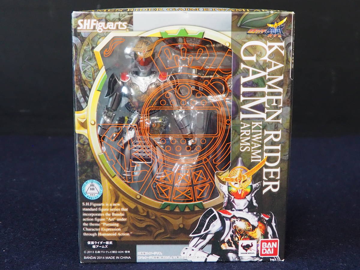 S.H.Figuarts【仮面ライダー鎧武 極アームズ】フィギュア 箱入り 2013 