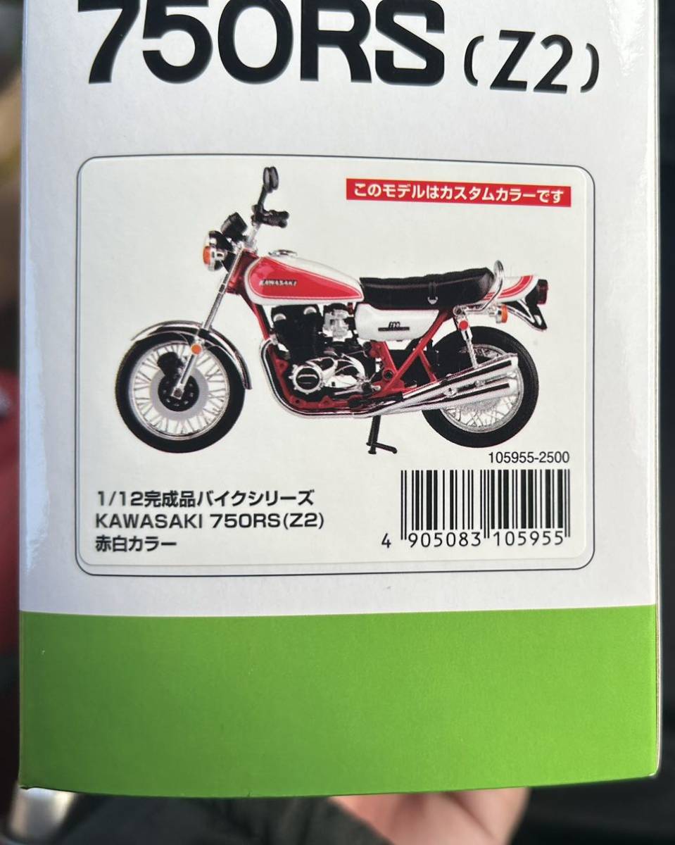 1/12 アオシマ カワサキ 750RS Z2 赤白カラー KAWASAKI 完成品 バイク