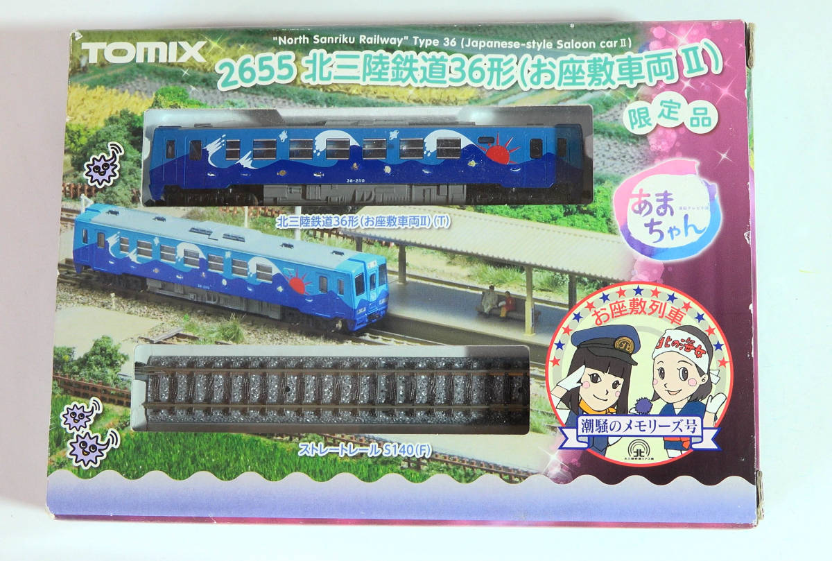 F32275】TOMIX 2655 限定品 「北三陸鉄道 36形 (お座敷車両II) あま